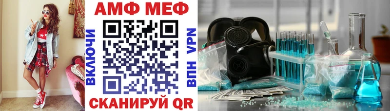 Amphetamine VHQ  Купить закладки  Канаш 
