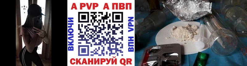 A-PVP кристаллы  Купить  Канаш 