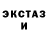 ЭКСТАЗИ XTC isa nagya