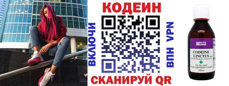 Купить закладки  Канаш  Кодеиновый сироп Lean напиток Lean (лин) 