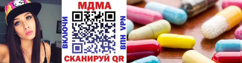 МДМА VHQ  Купить  Канаш 