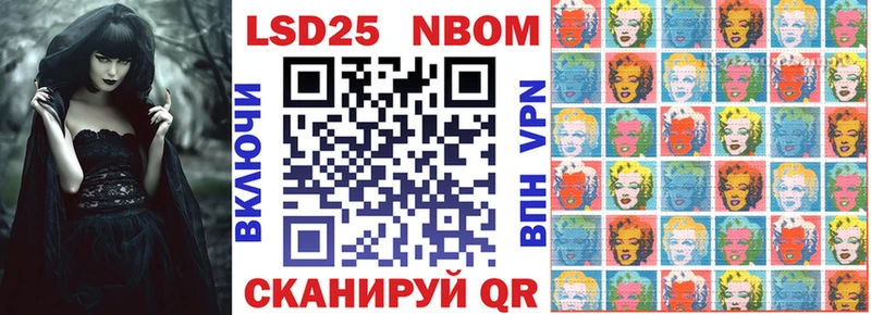 Марки N-bome 1,5мг  Купить закладки  Канаш 